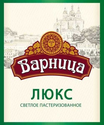 Варница Люкс