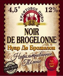 NOIR DE BROGELONNE (крафтовое пиво)
